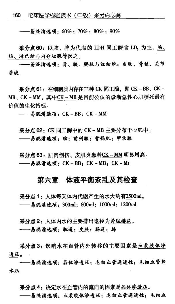 医学检验资格考试看什么书籍,医学检验士资格考试书籍2022年
