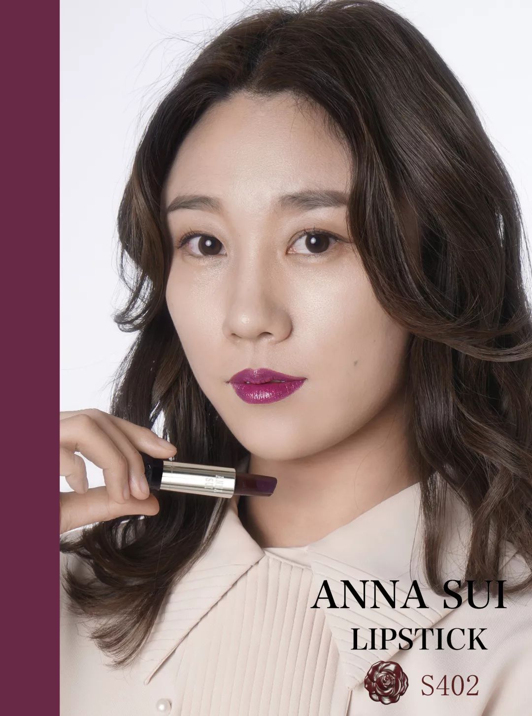 不做俗人的新一天，让安娜苏魔漾晶灵唇膏带你造型百变