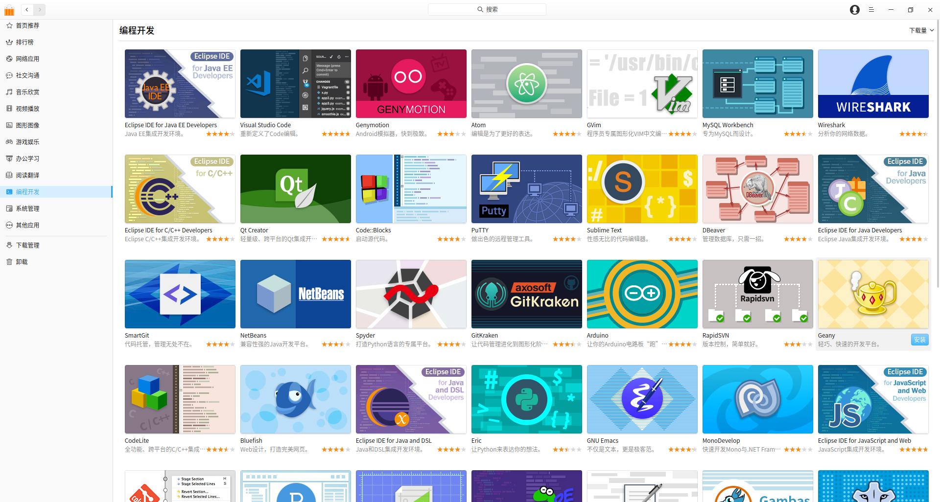 win10安装深度deepin系统,deepin深度操作系统