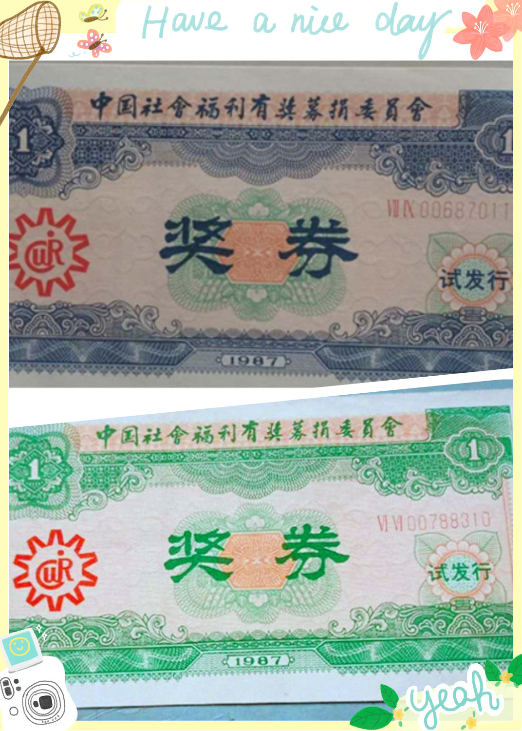 新中国福利彩票发展简史