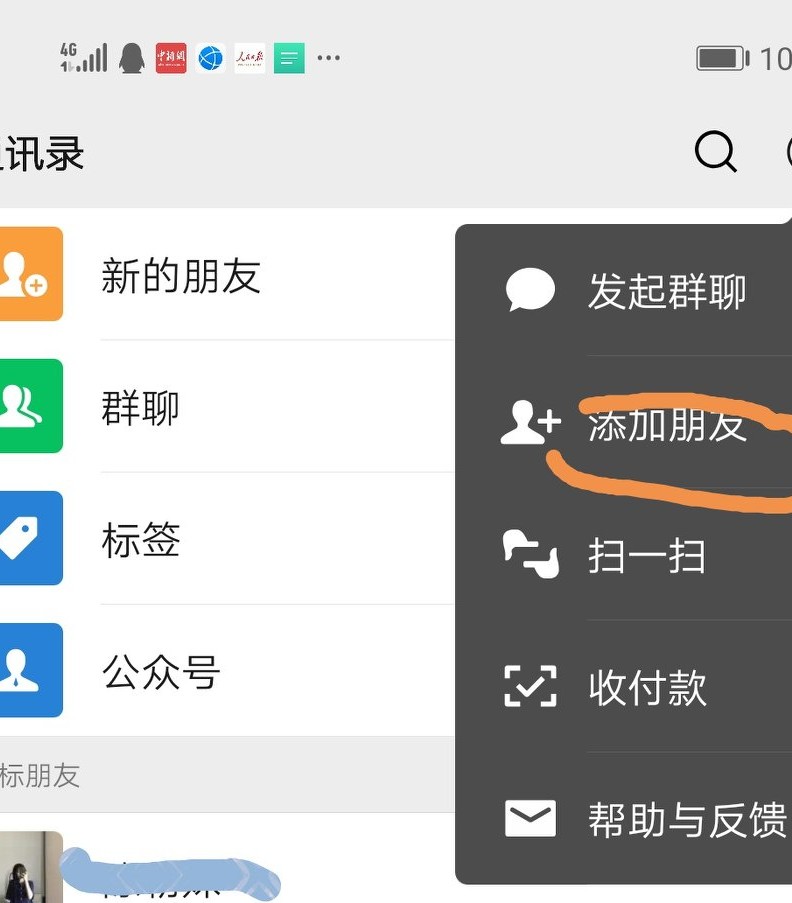 删除掉的微信好友怎么能找回来,微信加过好友删除了怎么找回来