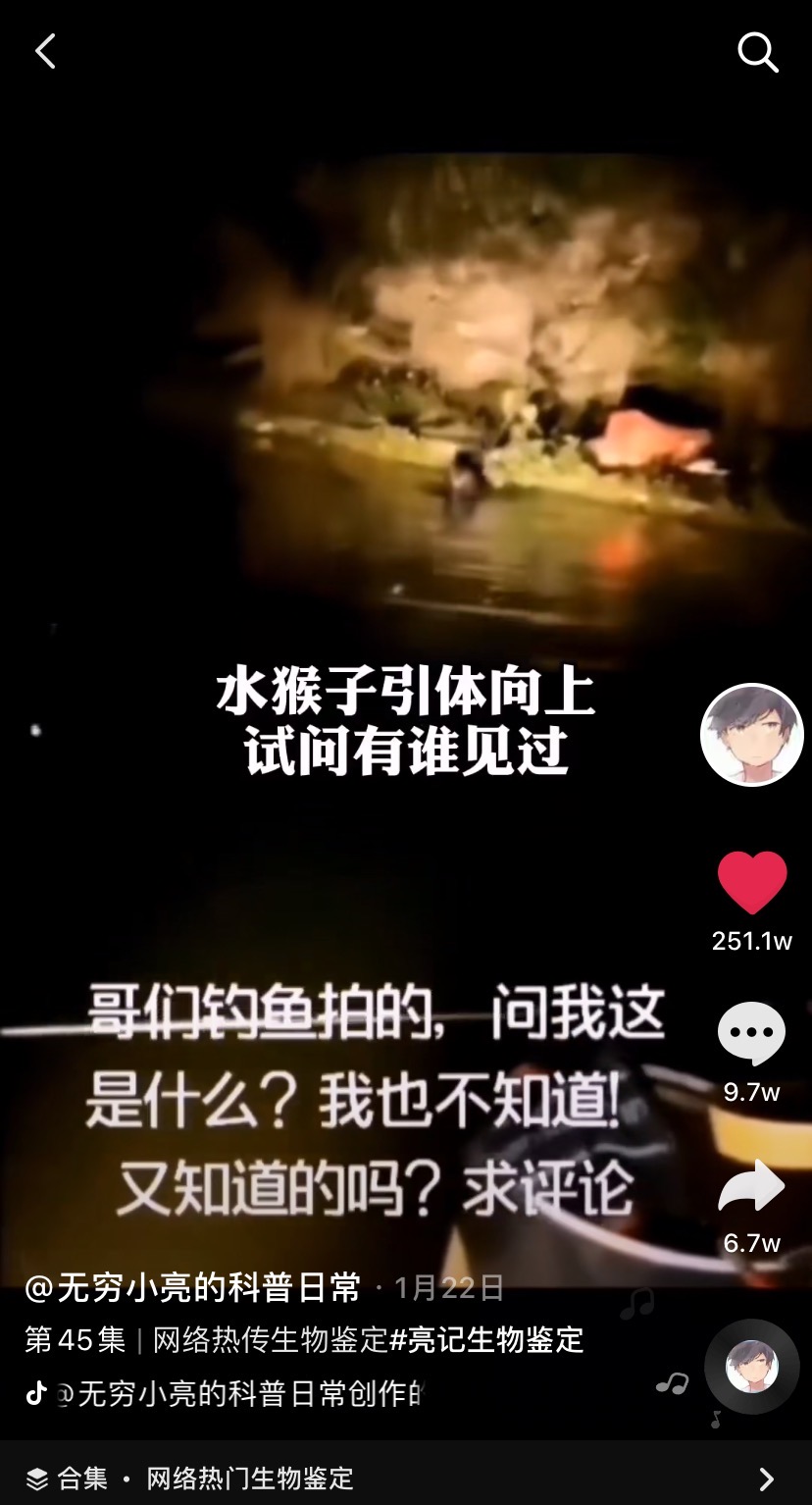 水猴子对虚假视频的回应,水猴子这个谣言是真的吗