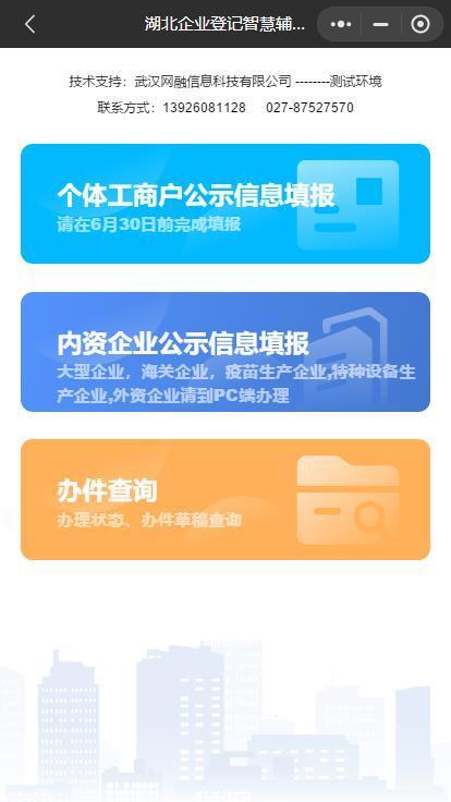 企业年报操作手册大全,企业年报信息表格下载