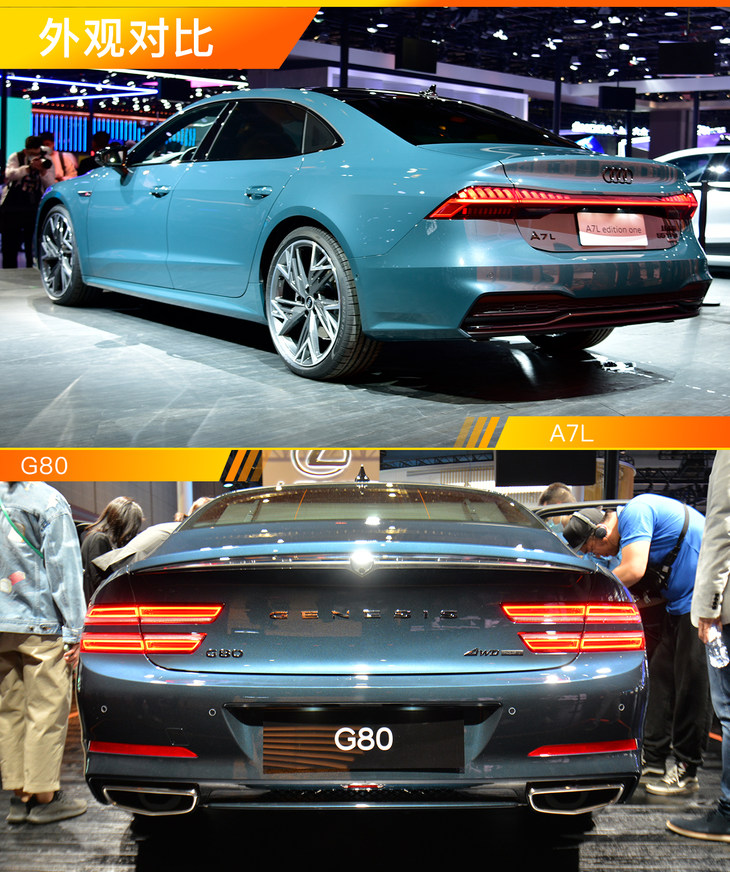 奥迪A7L对比保时捷,捷尼赛思g80shootingbrake