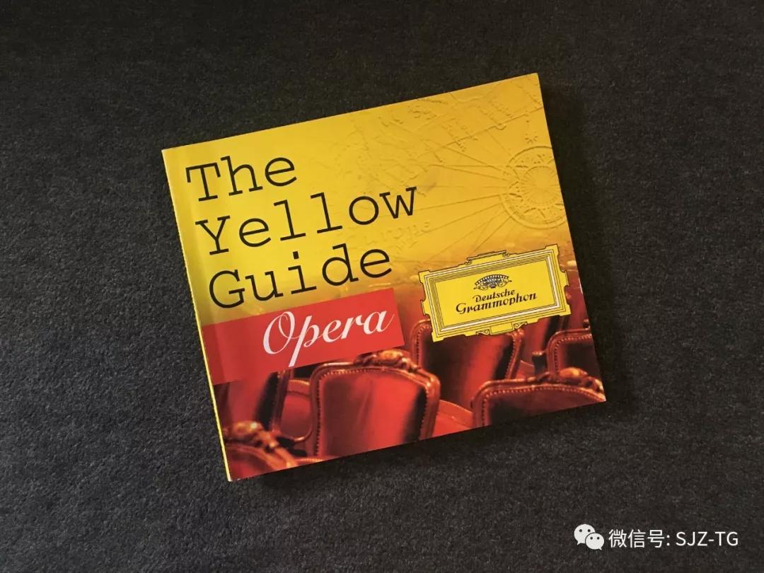 听众指南——DG《歌剧黄页》二
