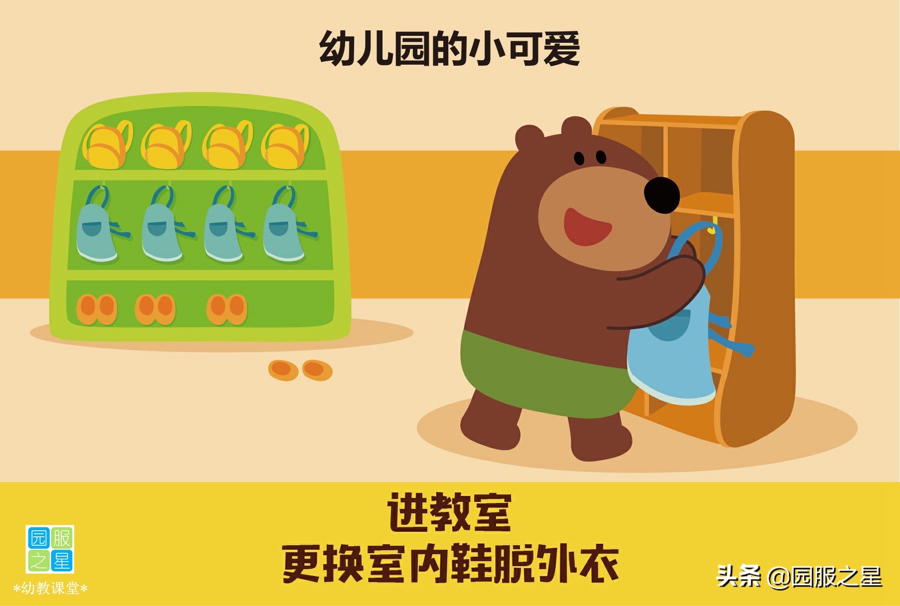 幼儿园里的防疫小可爱,幼儿幼儿园园服可爱