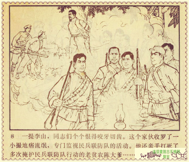 钢铁联防队,钢铁防守两翼齐飞