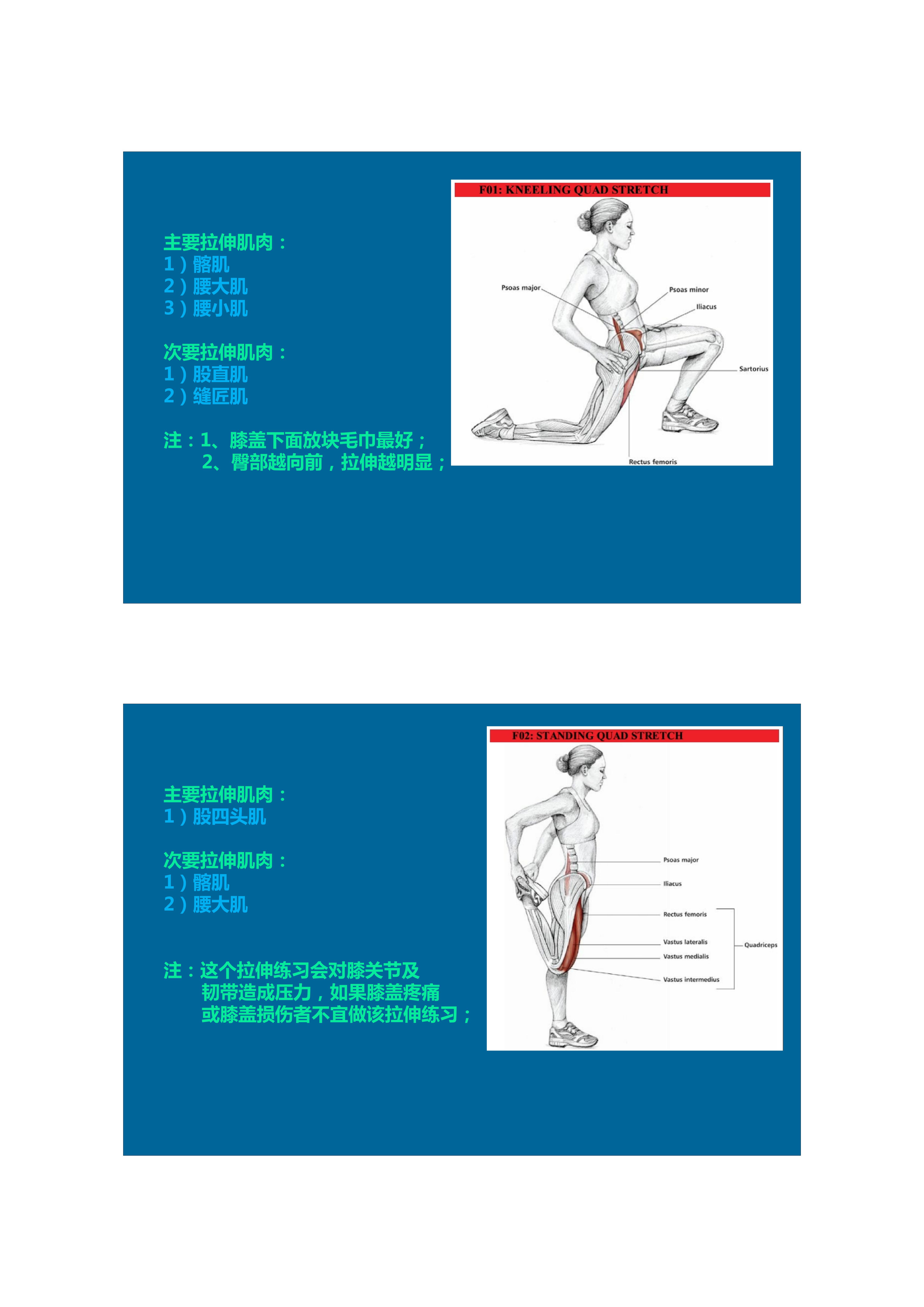1分钟拉伸动作视频,拉伸腿部技巧