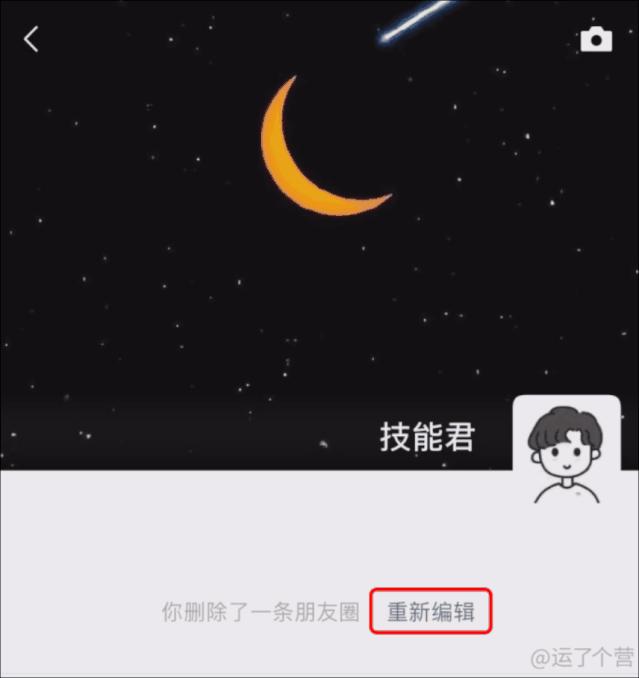 微信号修改了怎么撤回,微信号撤回修改