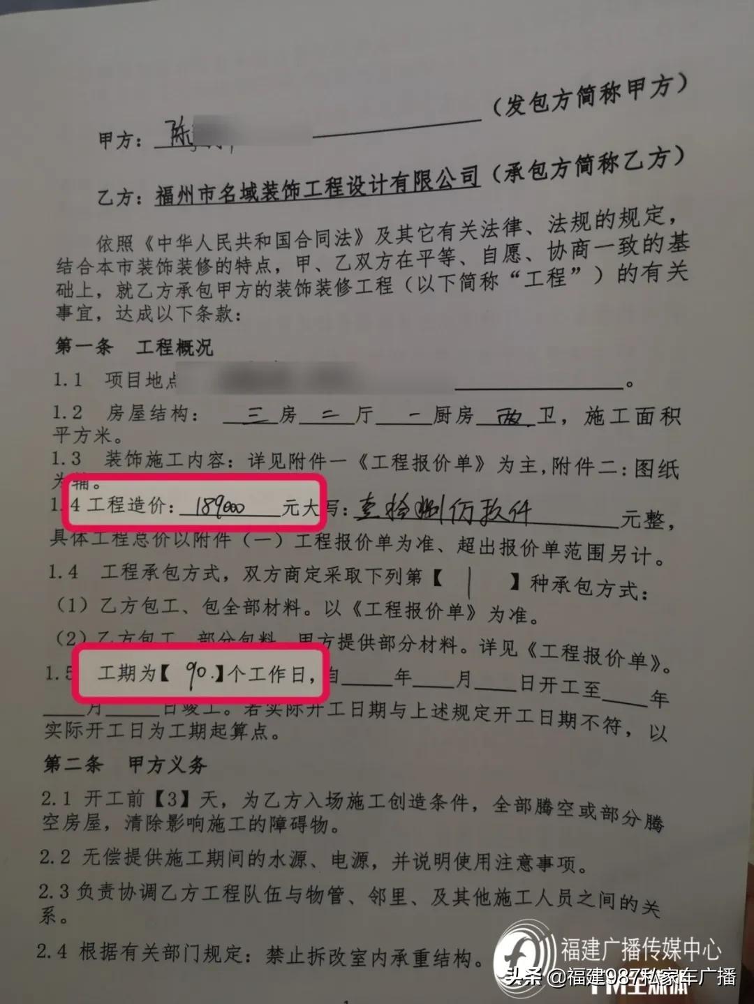 崩溃！福州陈先生明明买了婚房，却只能在外租房