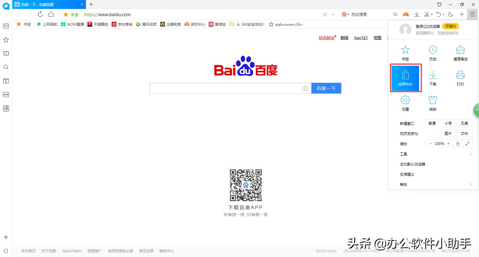 QQ浏览器如何添加微信网页版？简单六步轻松搞定！