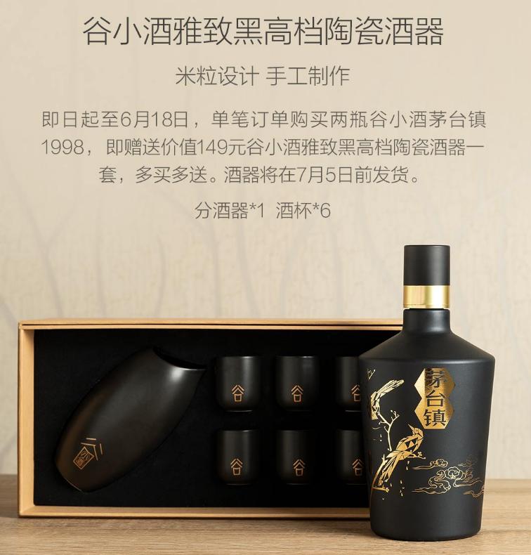 茅台镇酱香53度小酒,人人都喝得起的好酒