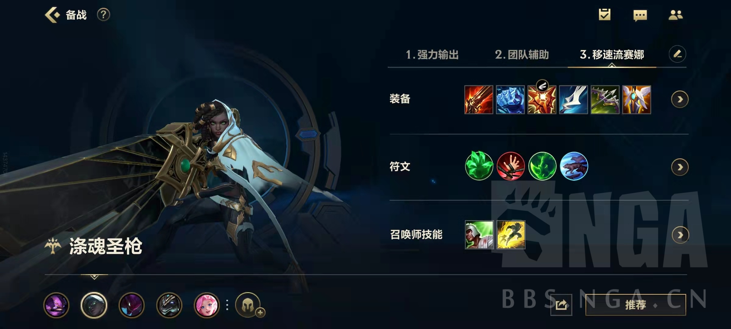 英雄联盟手游赛娜最新出装和符文,英雄联盟手游赛娜教学打法意识