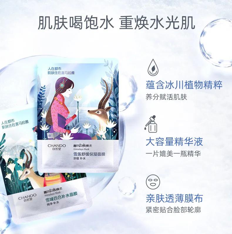 面膜哪个牌子口碑最好性价比高,面膜排行榜前十名品牌正品面膜