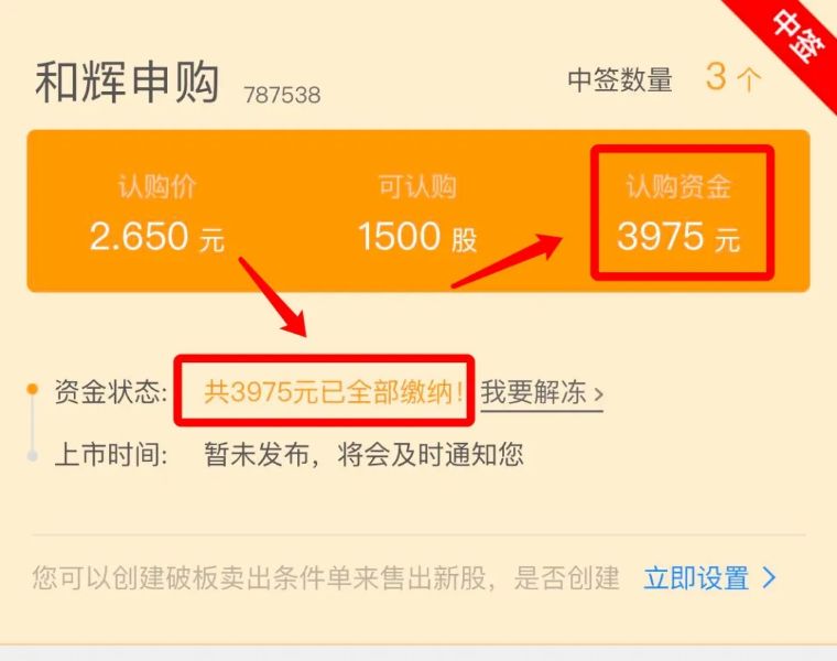股市里如何稳赚不赔的“薅羊毛”？——打新股（上）