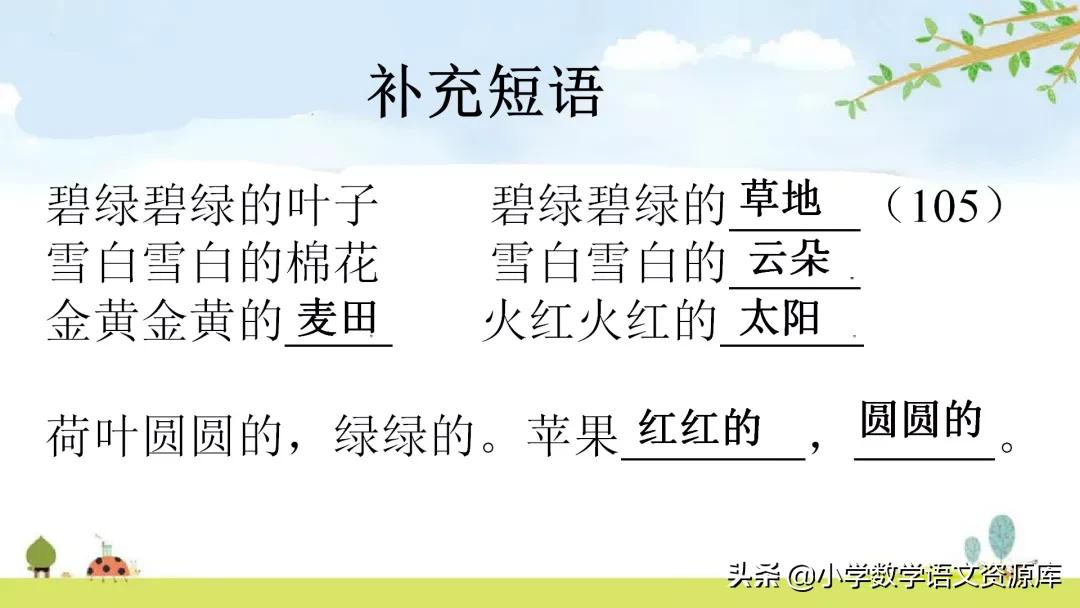 一年级下册数学期末复习课件,一年级下册语文期末复习课件