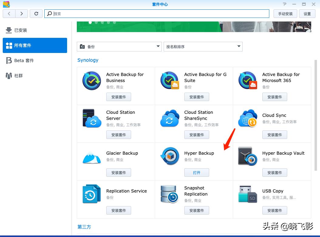 群晖nas最安全的备份方案,群晖nas同步和备份的区别