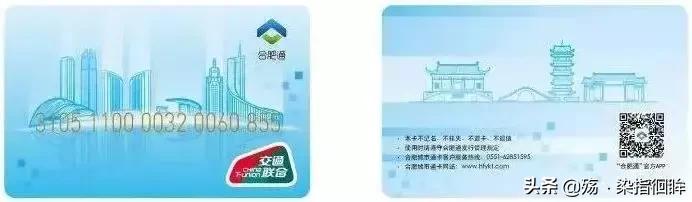 合肥通还可以升级吗,合肥通和合肥通交通联合的区别