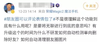 微信更新后朋友圈8.0.36,微信更新版朋友圈怎么很大了