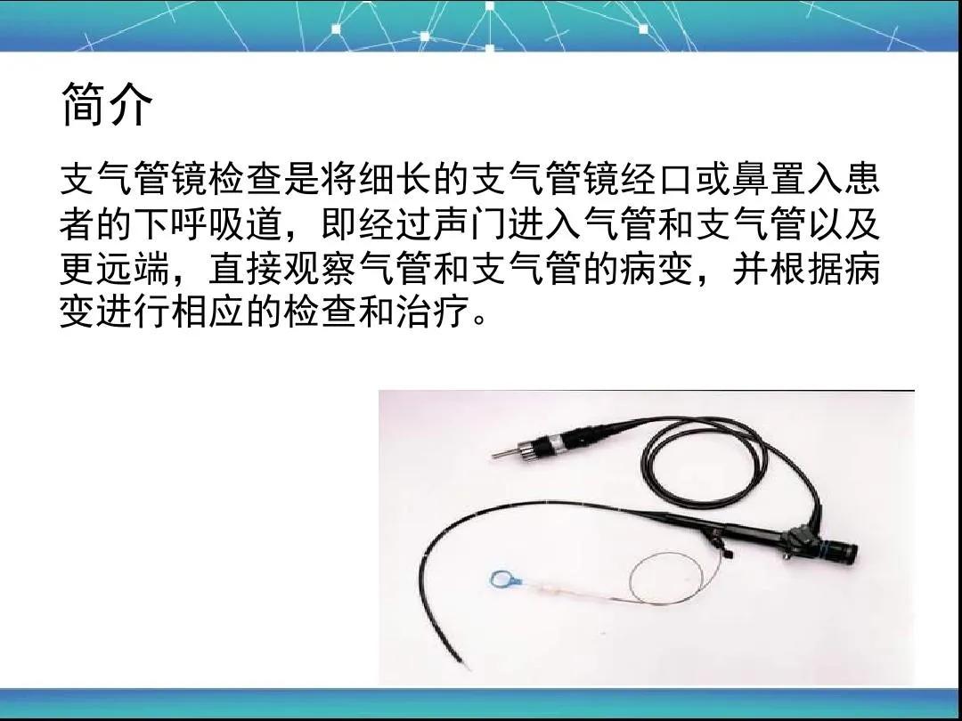 科普一下，纤维支气管镜在儿科有哪些作用？