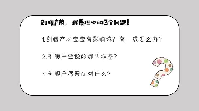 剖腹产前后都经历什么,剖腹产妈妈生宝宝后的心情