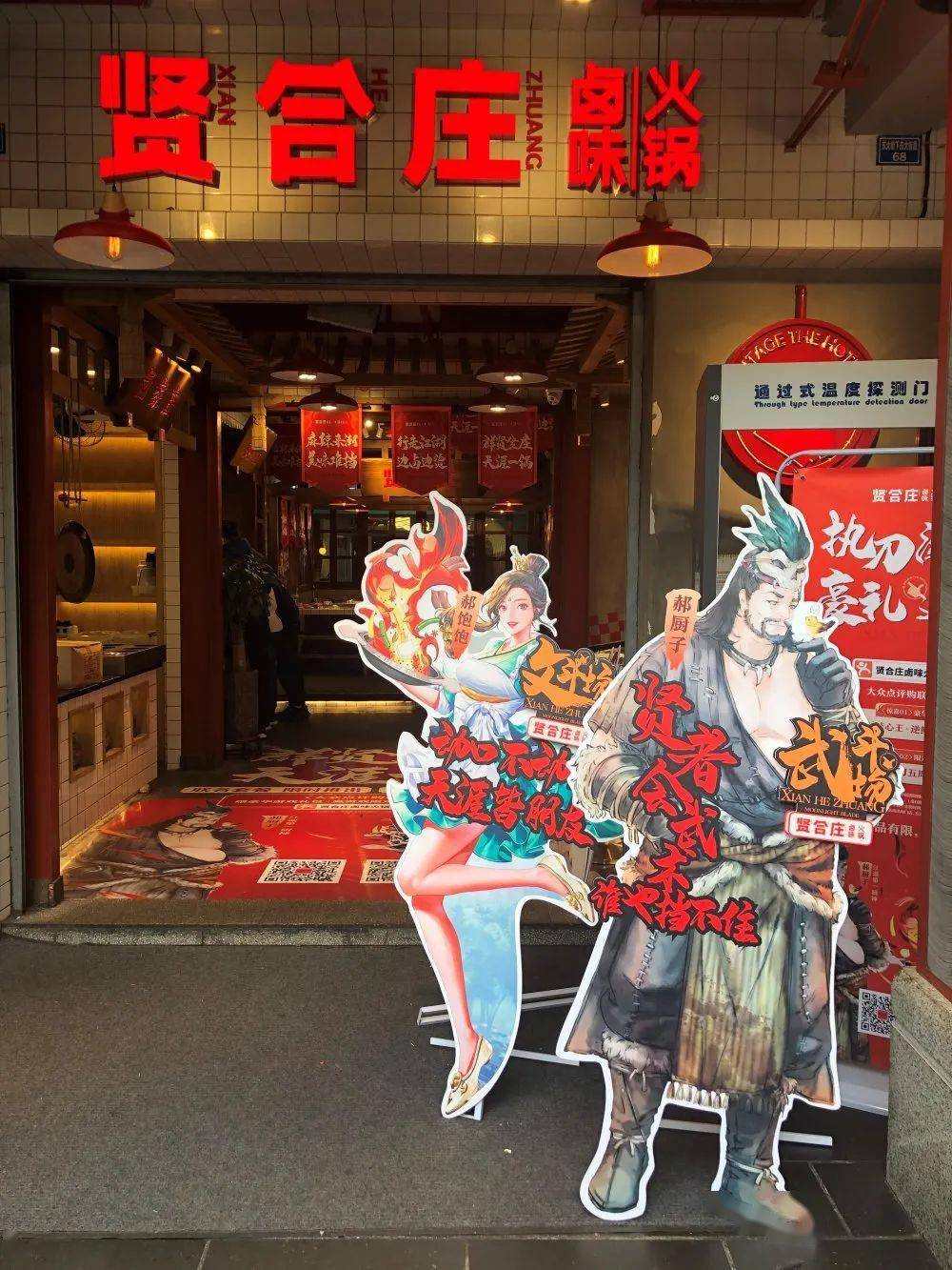 收藏天刀限量邮册，品味江湖联动火锅！天刀江湖如何走进万家灯火