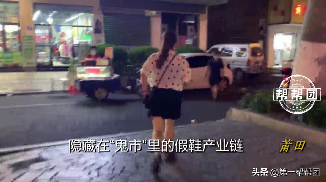 莆田鞋子鬼市什么时候开,莆田鞋鬼市在线观看