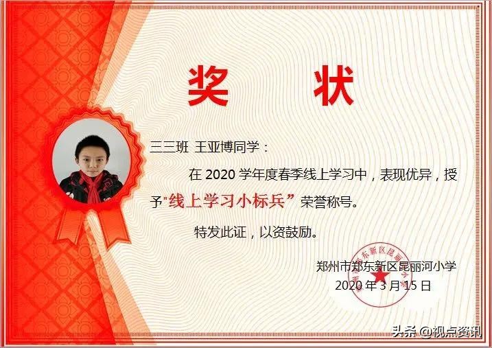 郑州市郑东新区昆丽河小学怎么样,昆丽河小学和郑东小学
