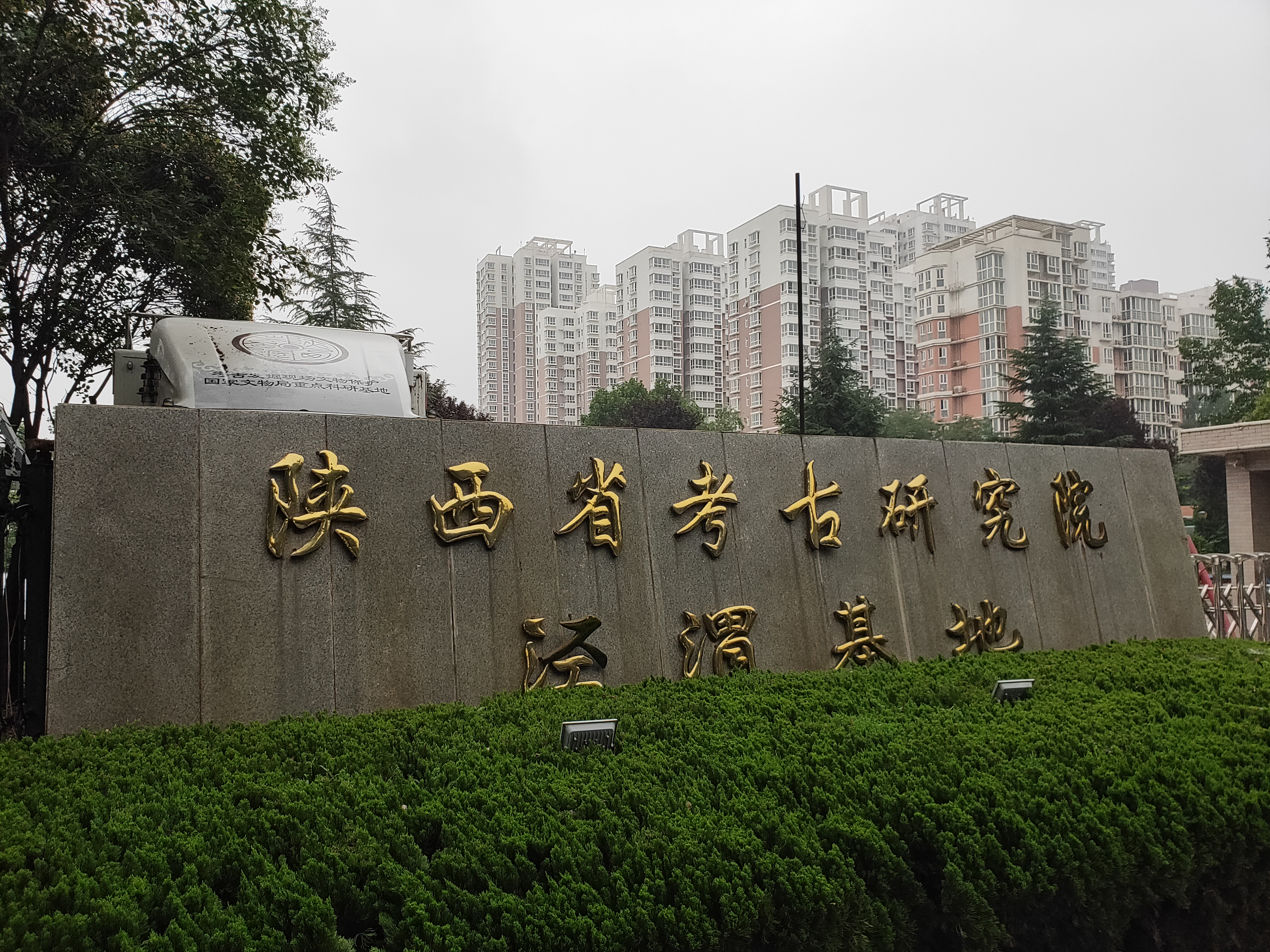 高陵9宗土地拍卖,高陵3宗工业用地挂牌出让