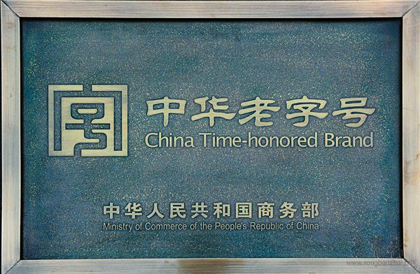 雷允上和上海雷允上药业哪个好,雷允上上海和苏州店的差别