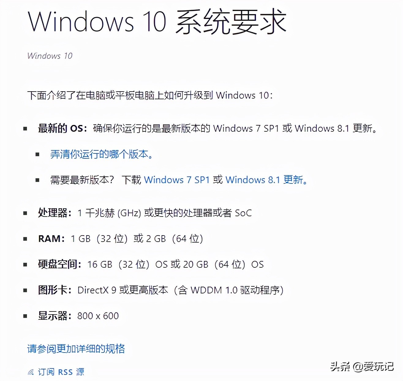 从WIN98至WIN11的最低电脑配置要求，怀念64M内存流畅运行的年代