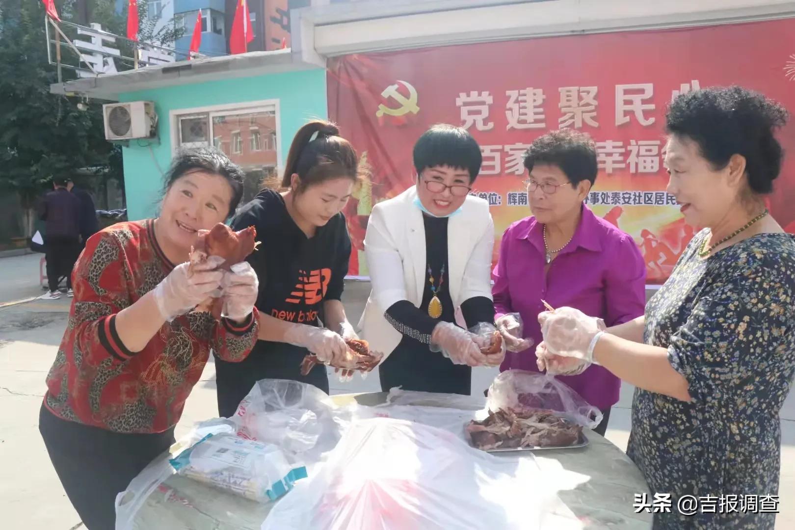 弘扬邻里友爱、团结亲善、守望相助的传统美德！辉南县西凤街道*安泰**社区摆起“百家宴”