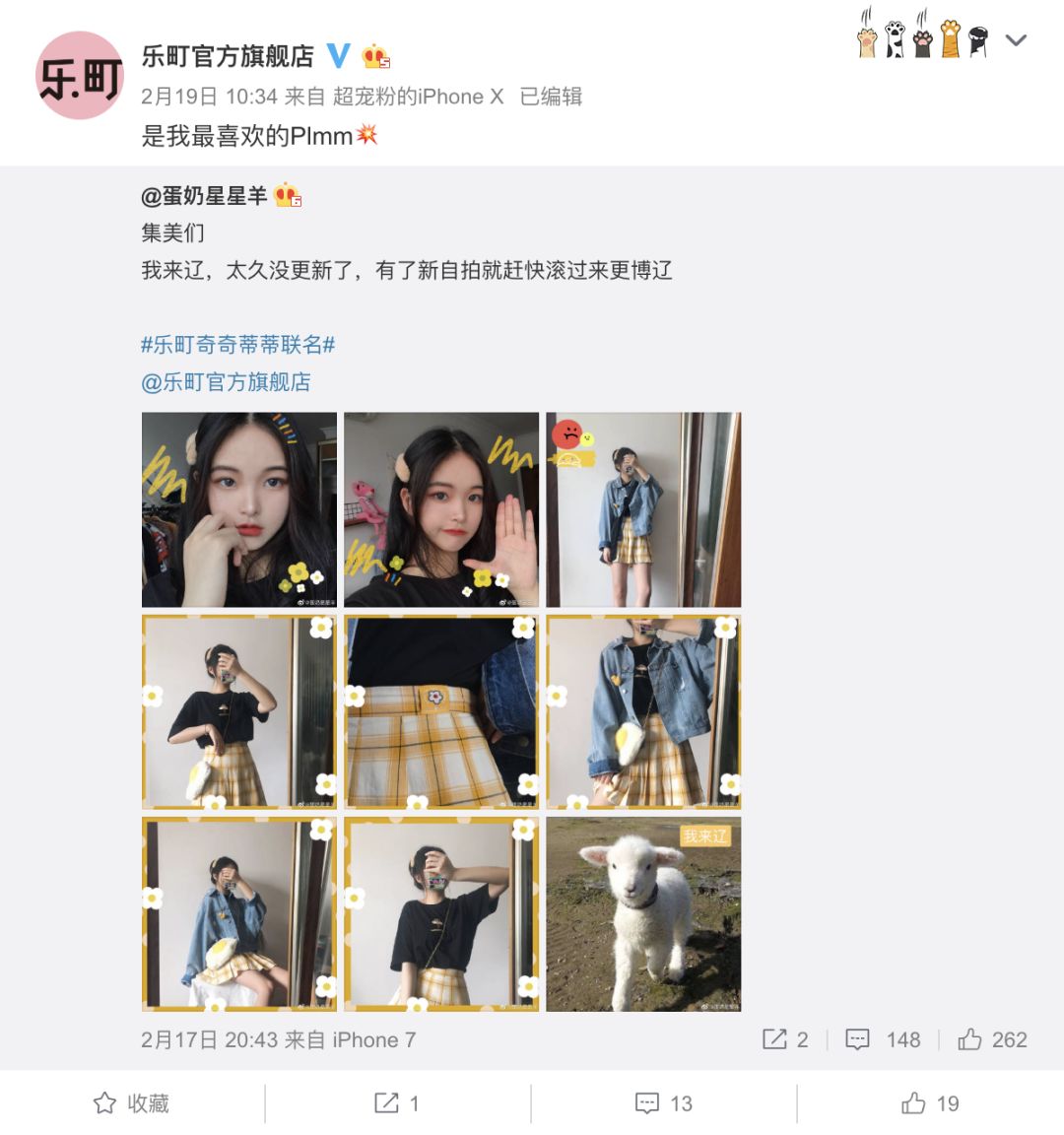1小时破亿：解析“00后品牌”乐町的微博运营策略​