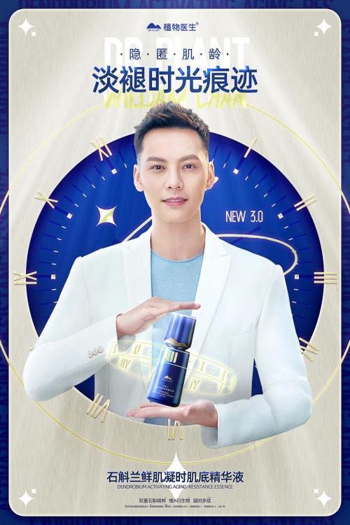 国妆尖子生跑步入场布局抗初老，植物医生兰精灵带来优质体验