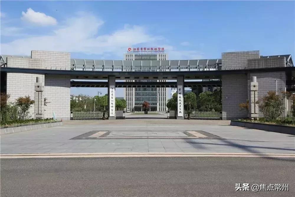 常州职业教育培训,江苏常州技师学院讲座