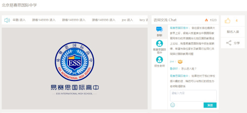 开学延期择校不耽误，国际教育网京津冀华北区线上论坛圆满落幕！