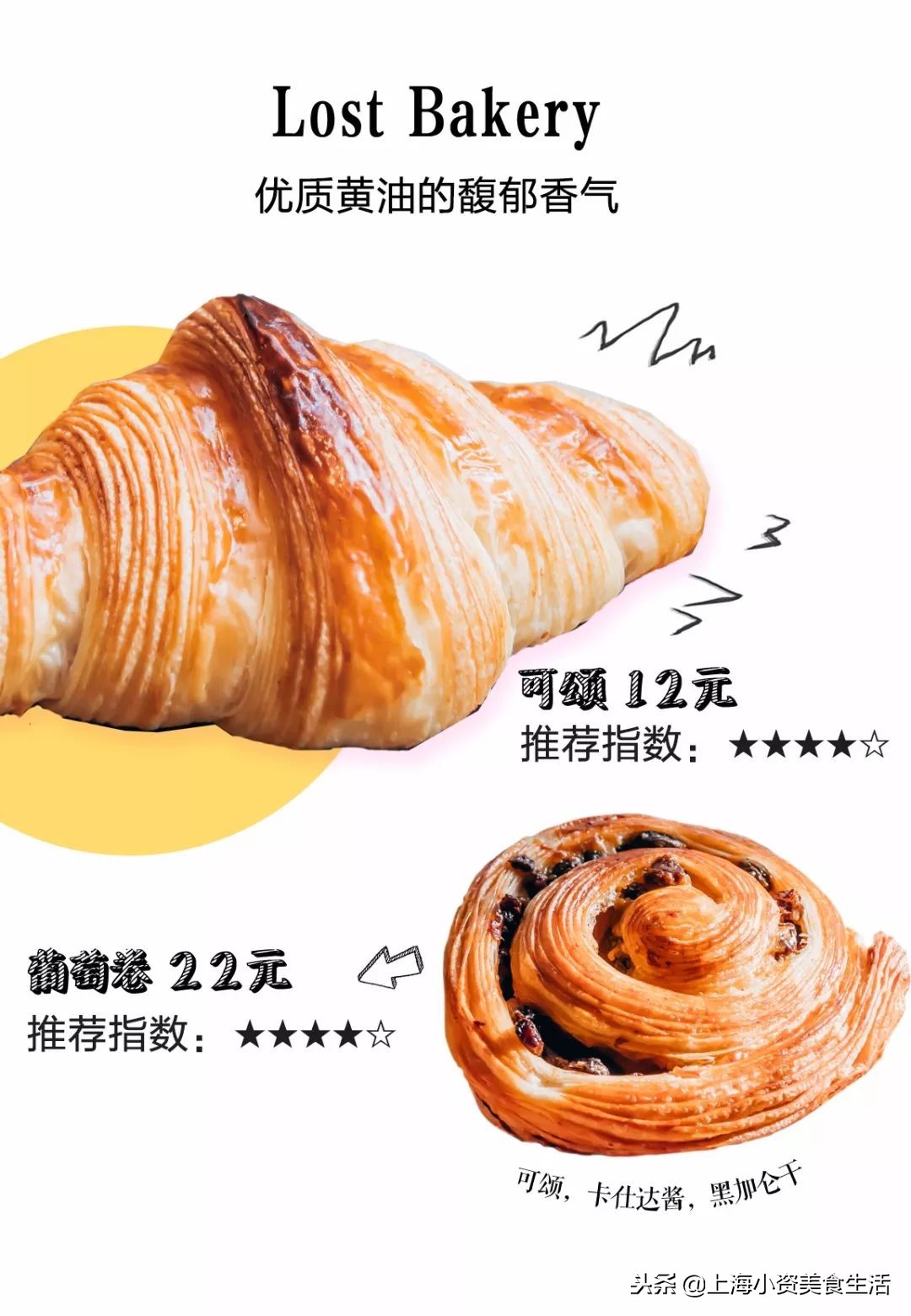 魔都面包大大大大测评，教你吃懂面包！