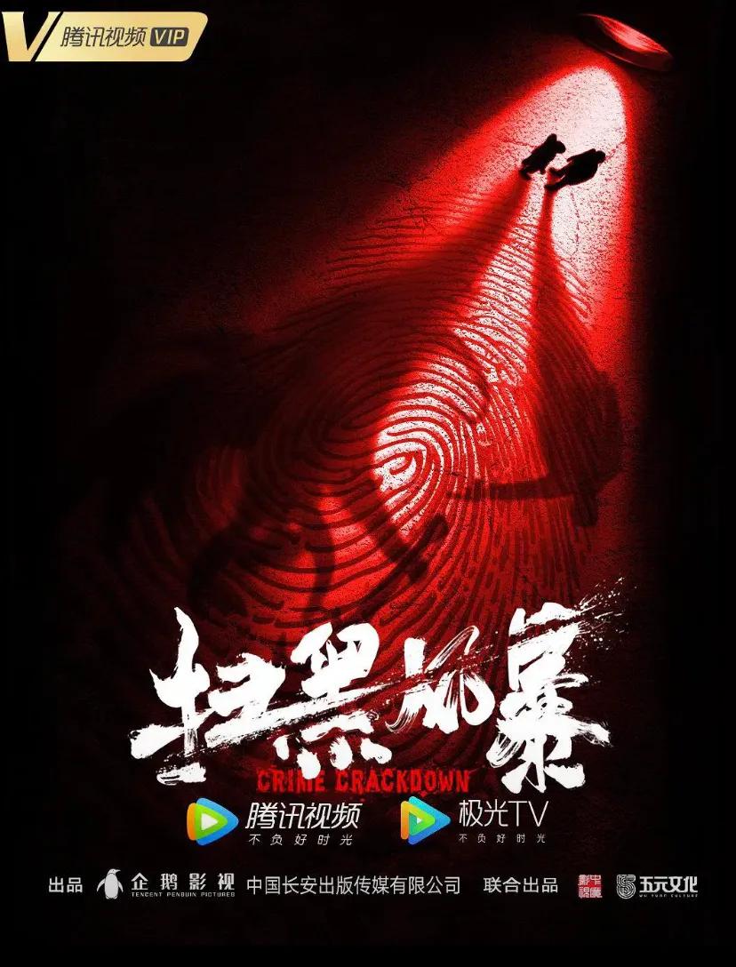 《扫黑风暴》|深度分析：能否成为今年的好口碑王炸剧？