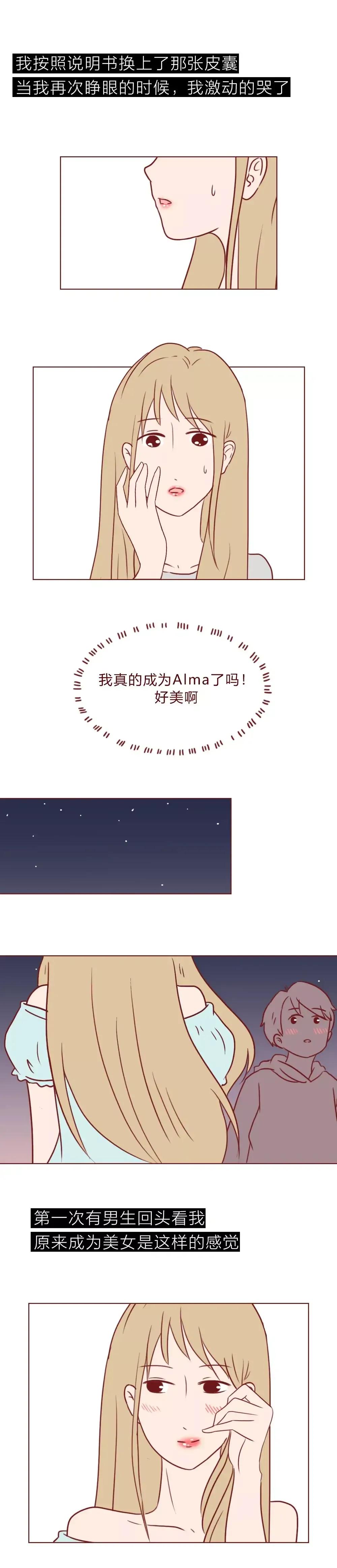 “那晚，我和她的未婚夫尝试了许多第一次”（漫画）