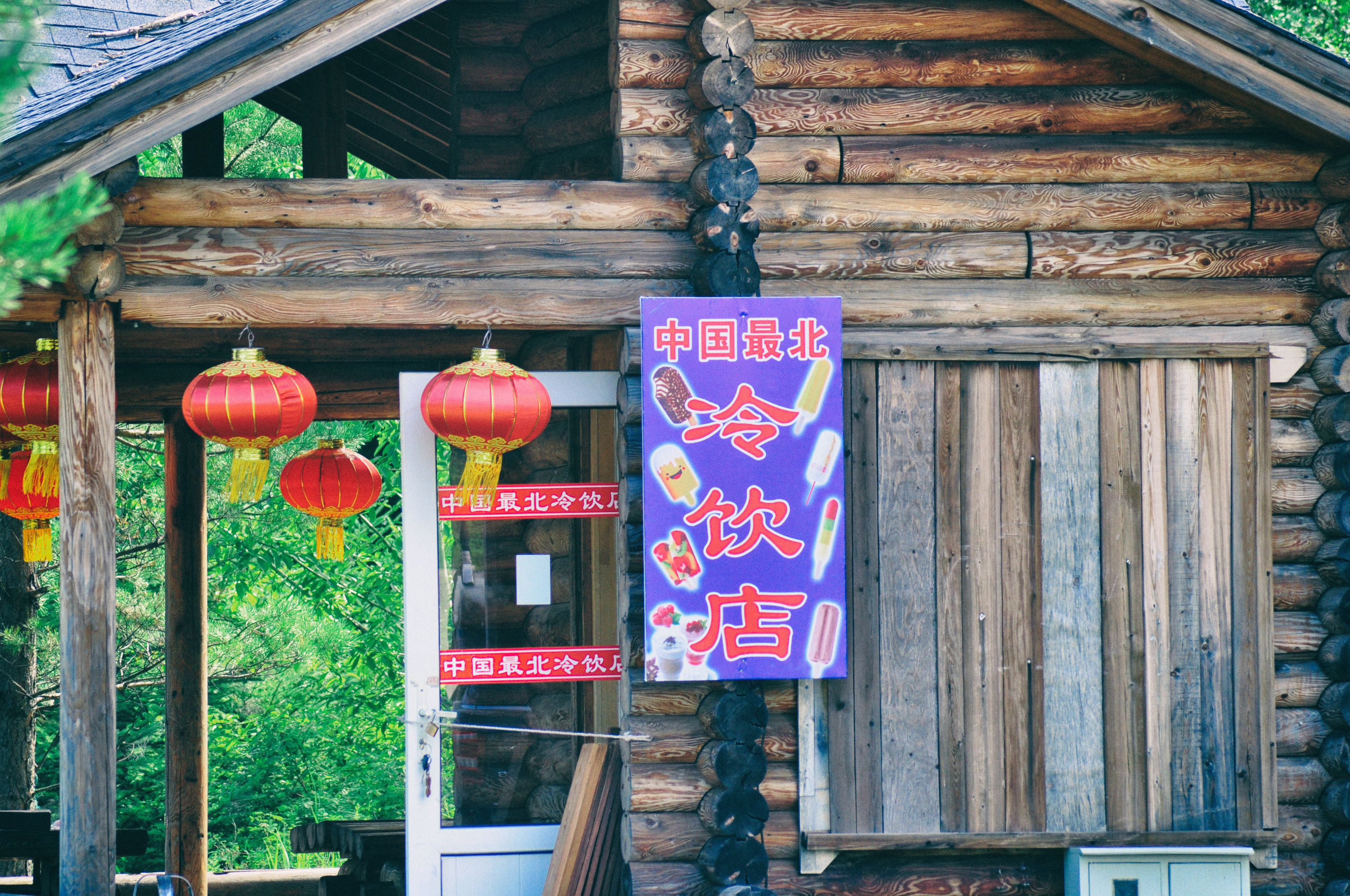 东北边疆,东北行游记2019