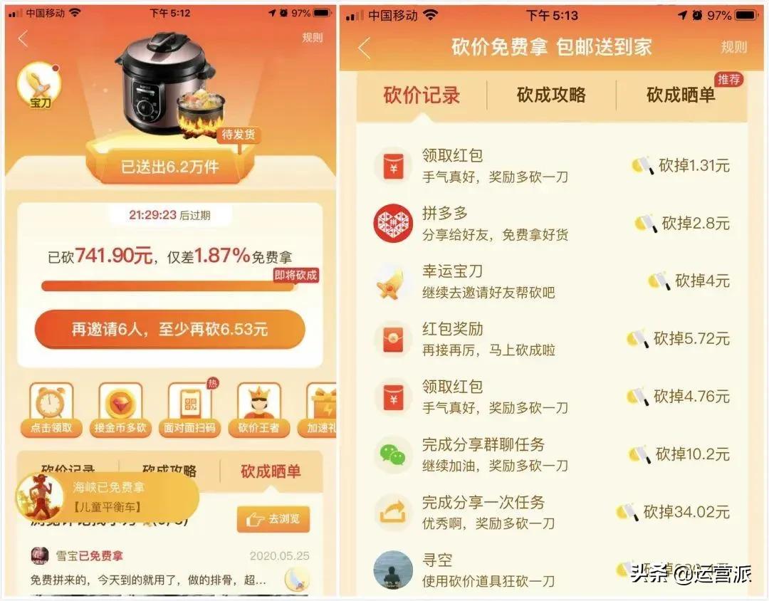 拼多多的砍价免费拿可信吗,拼多多砍价免费拿电动车是真的么