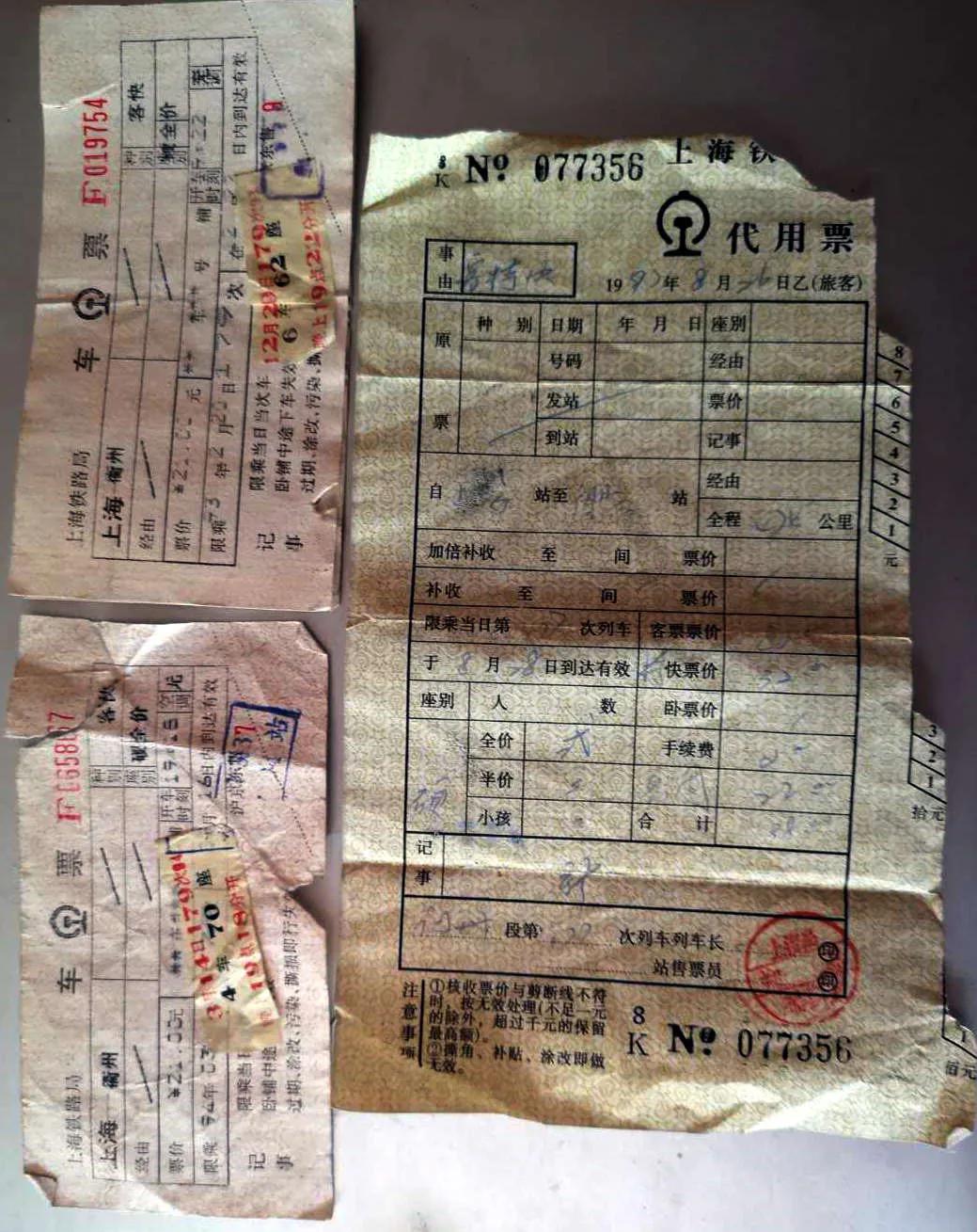 单海麟：50年来，那些奔波在火车上的日子