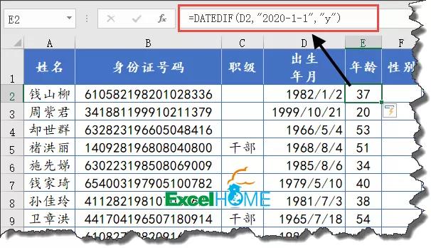身份证号提取出退休日期,退休是以身份证出生年月为准吗