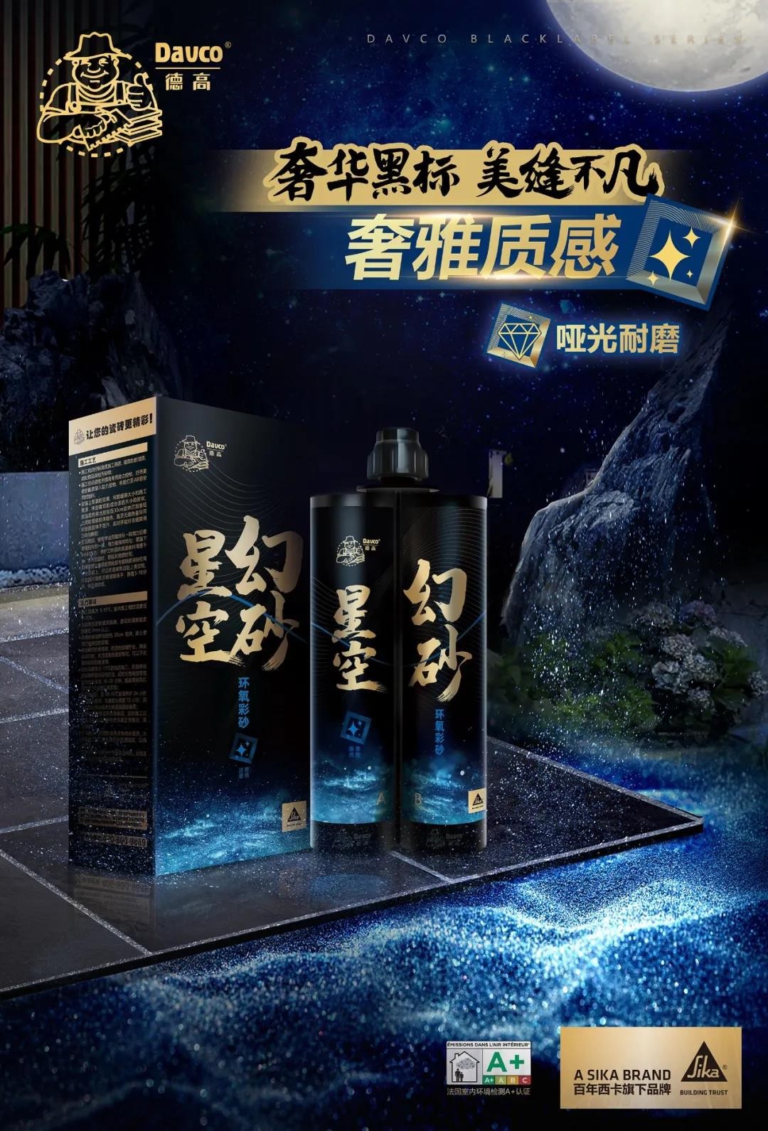 星空幻砂,谁不心动?