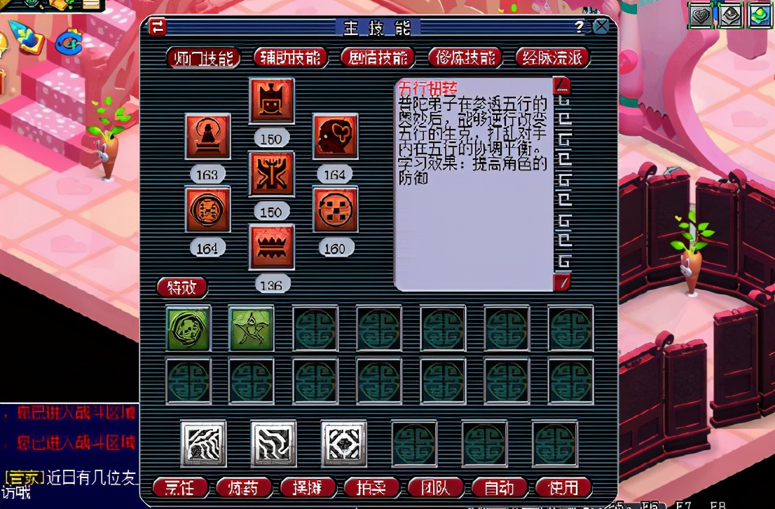 梦幻西游教师节看图说话,梦幻西游教师节笔墨纸砚刷新规则