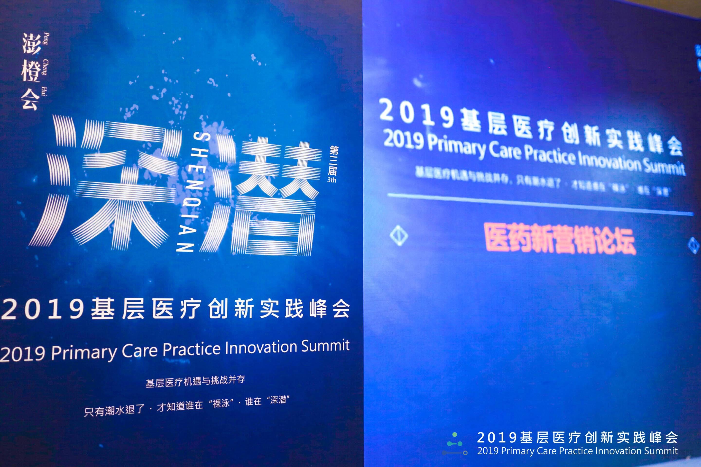 巨头药企瞄准基层,这三个业态最受青睐!获将迎来新暴发!