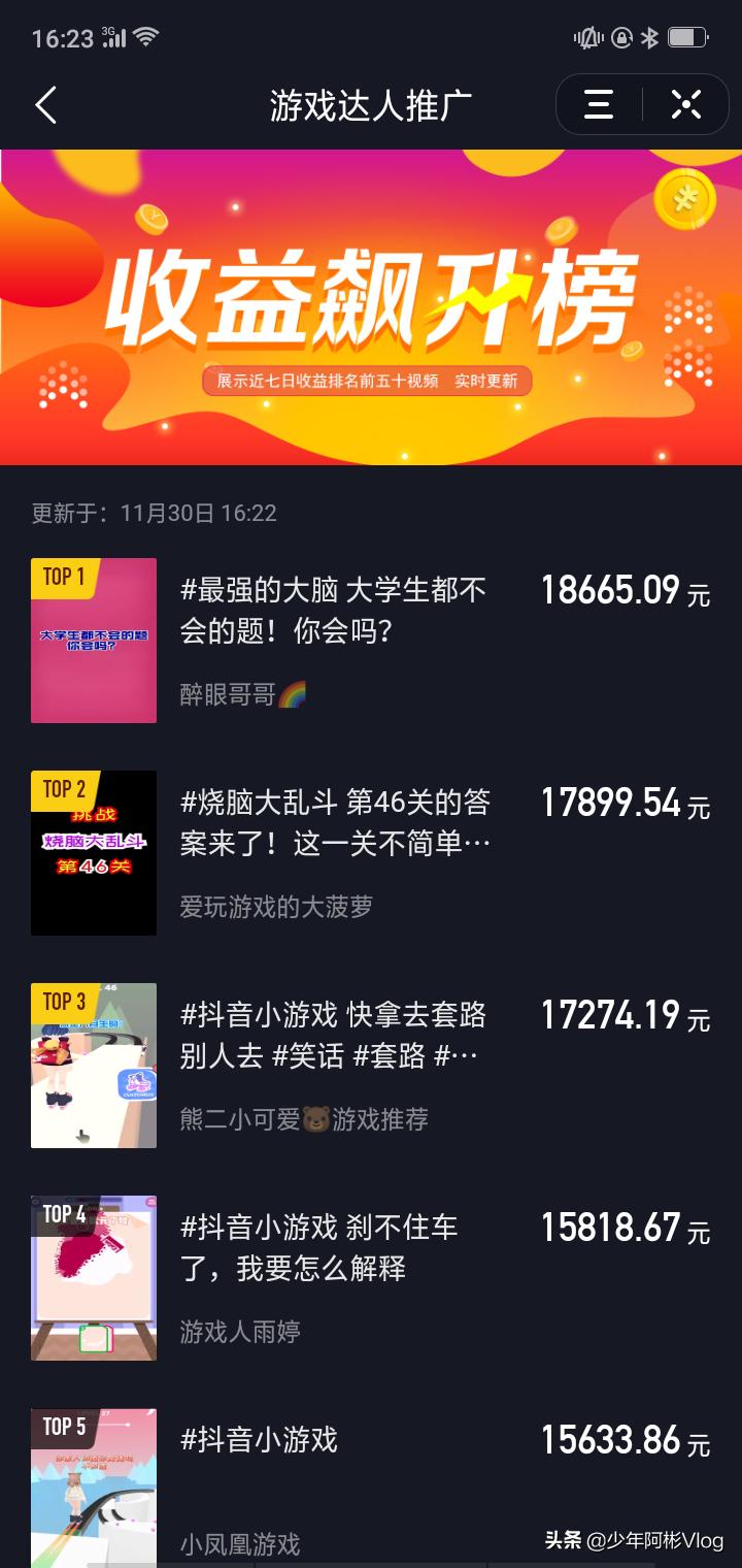 抖音游戏达人推广赚钱视频,抖音怎么直播推广游戏教程