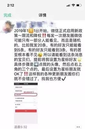 电商法后微商现状,电商法实施后微商第一案