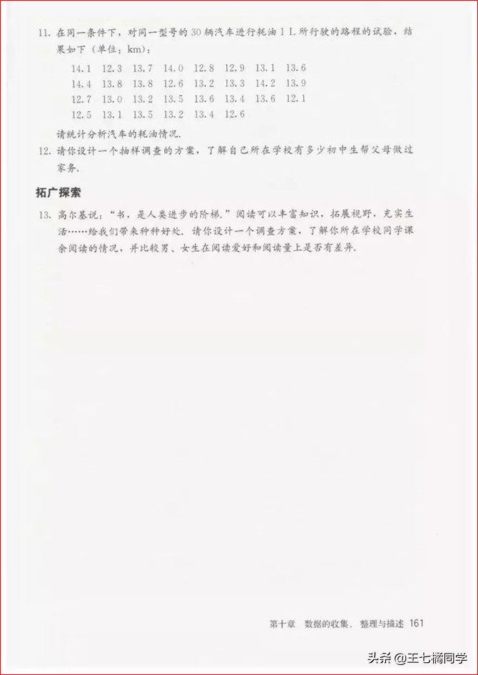 初中数学七年级下册教学视频,初中数学七年级下册同步练习册