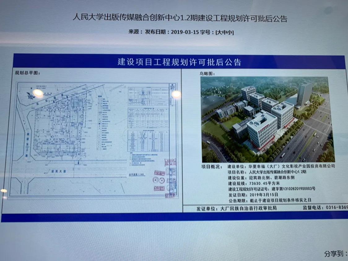 大厂回族自治县孔雀城,大厂大运河孔雀城位置